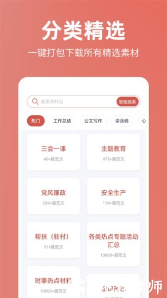 番茄文库4
