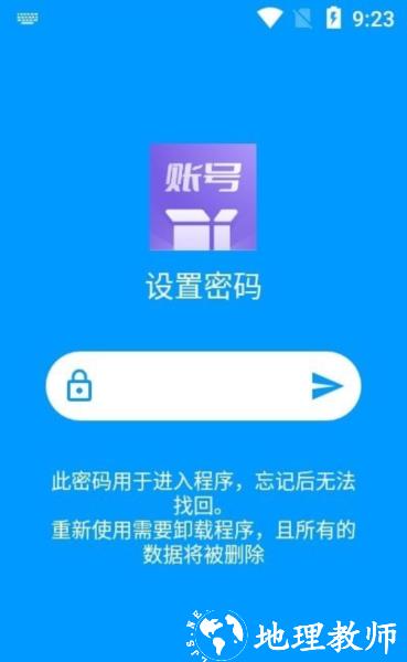 账号盒子1