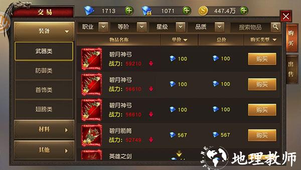 天使纪元2