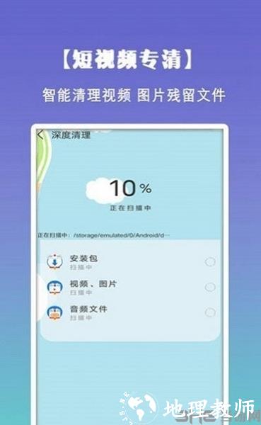 清理垃圾内存优化软件截图1