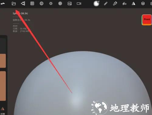 Nomad软件图片18
