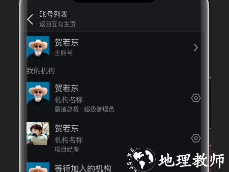 互勾办公app图片4