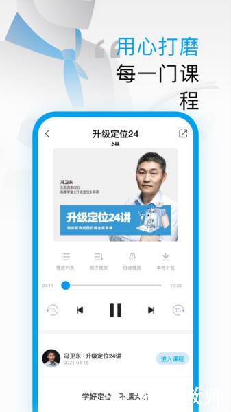 高维学堂APP图片