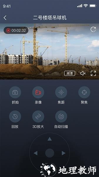 依诺智慧工地图片2