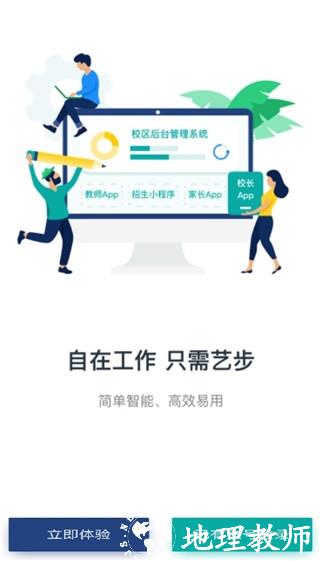 艺步机构版使用指南图片4
