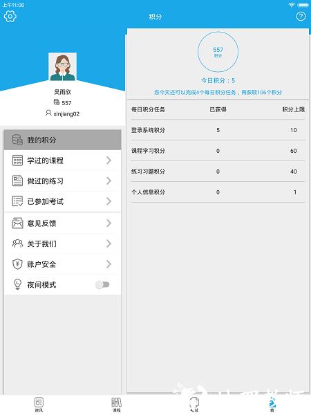 法宣在线4