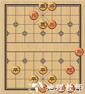 中国象棋四大残局1