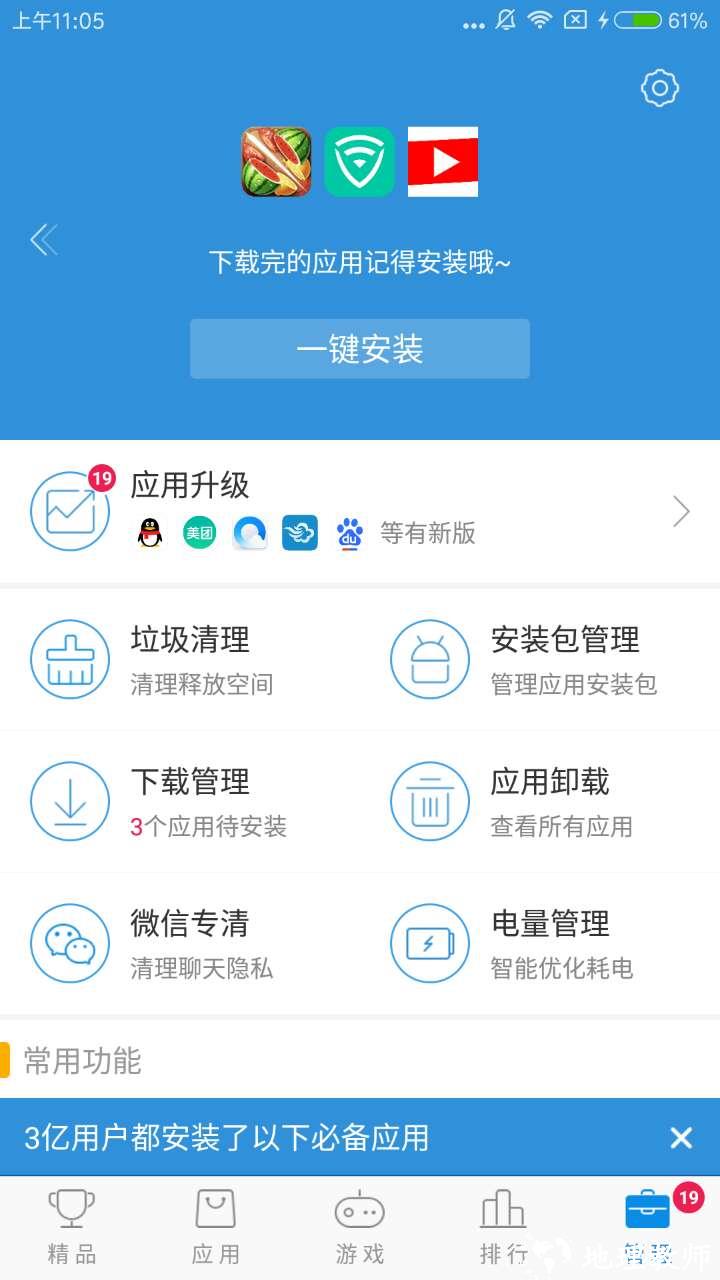 搜狗手机助手图片1