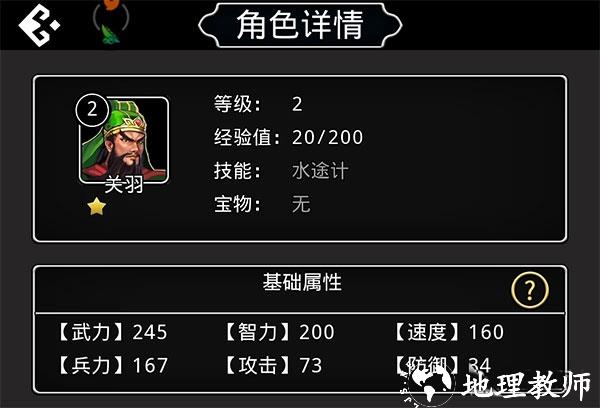 仙国志图片5