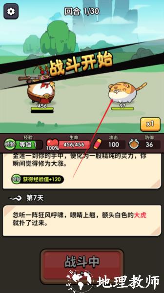 师父又被抓走啦图片5