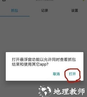 小黄鸟抓包图片3