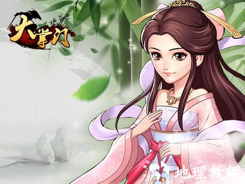 大掌门图片4