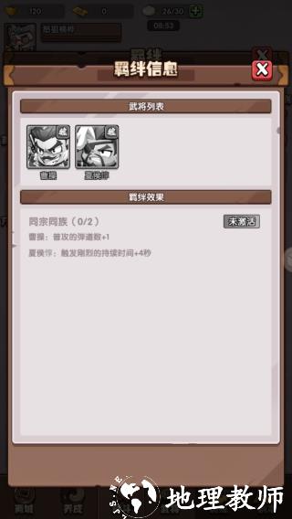 城防乱斗图片18