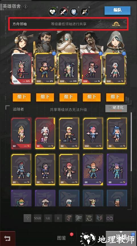 流浪方舟图片13