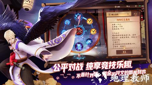 决战平安京图片