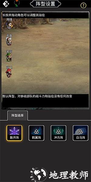 仙国志图片4