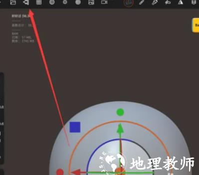 Nomad软件图片9