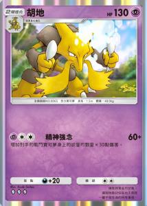 宝可梦TCG Pocket图片12