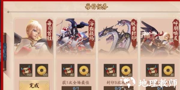 决战平安京百度版4