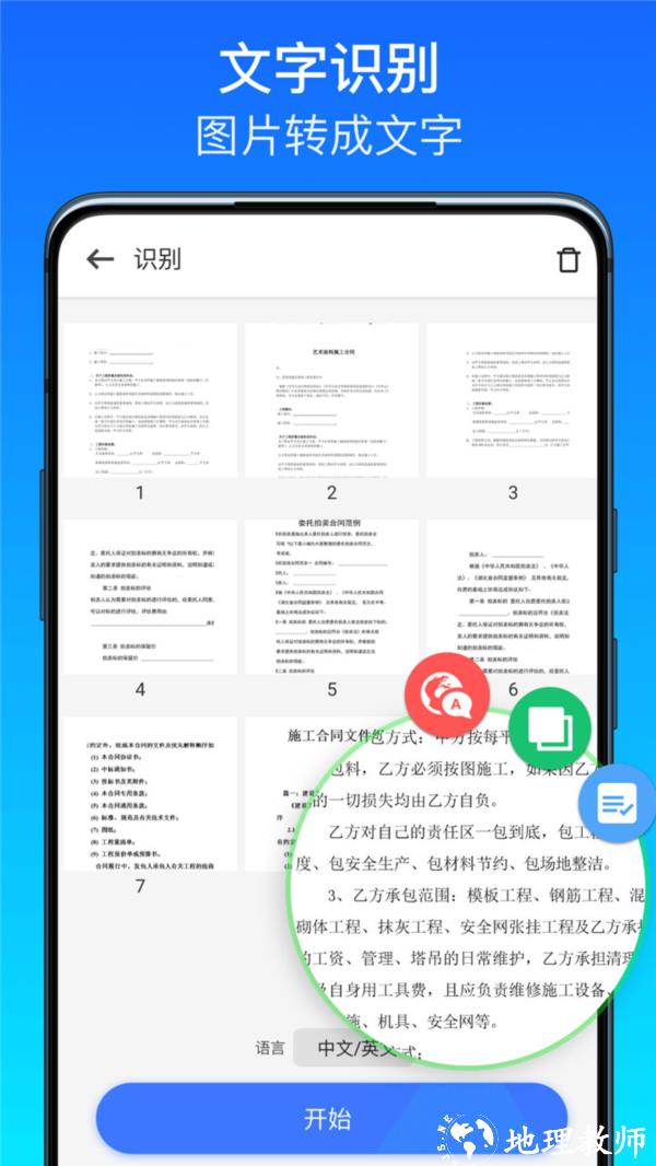 英雄扫描仪图片3