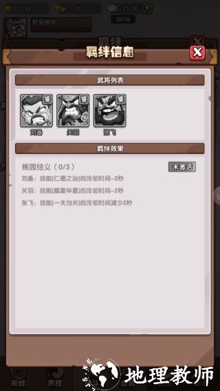 城防乱斗图片12