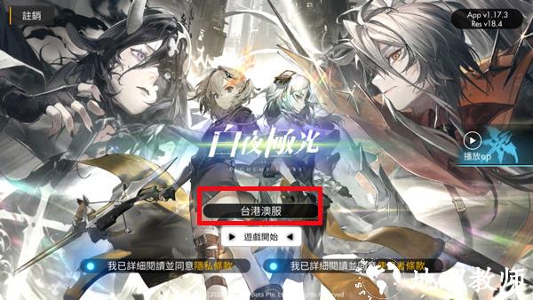 白夜极光华为渠道服9