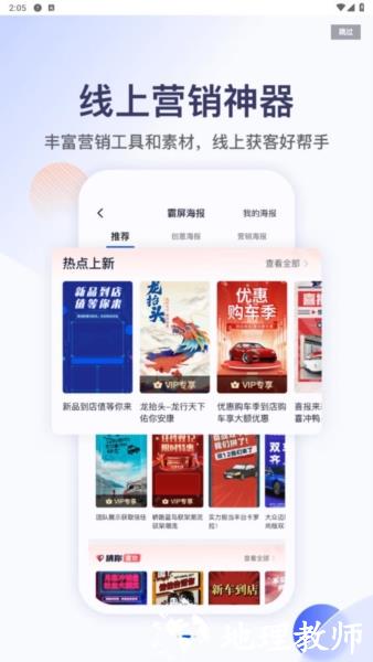 卖车管家4