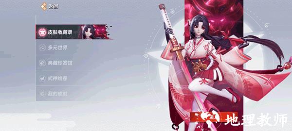 决战平安京应用宝版2