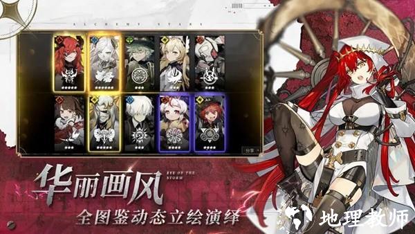 白夜极光华为渠道服2