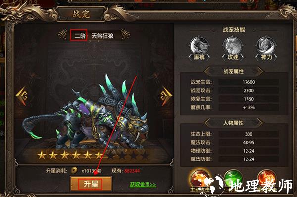 真牛传奇图片4