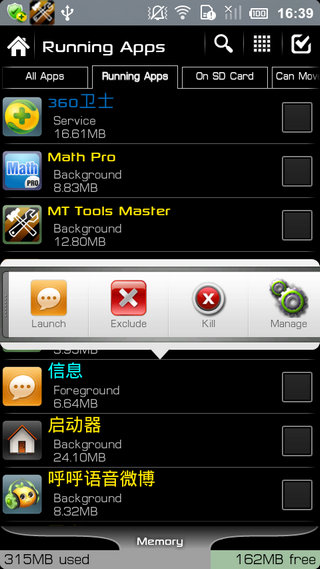 终极备份专业UltimateBackupPro手机版