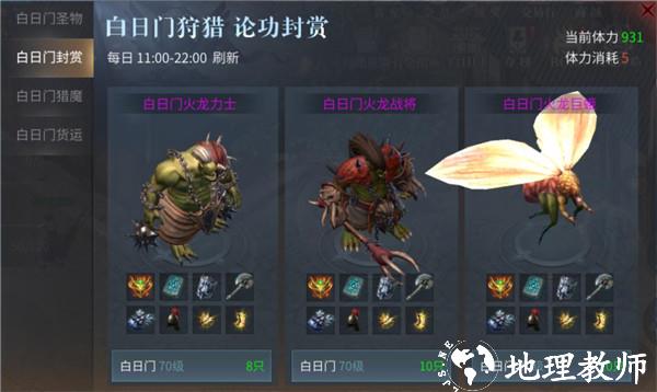 白日门攻略截图3
