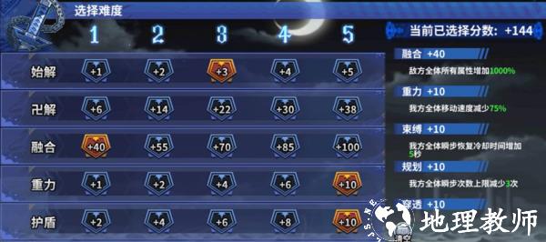 境界死神激斗截图5