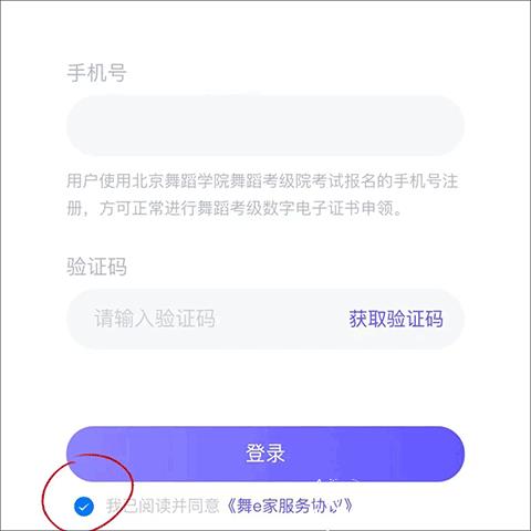 舞e家5