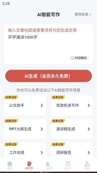 番茄文库6