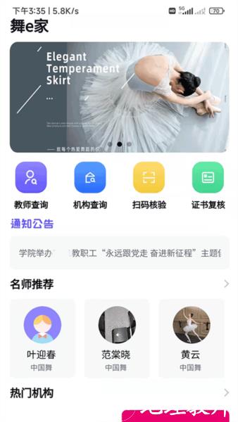 舞e家1