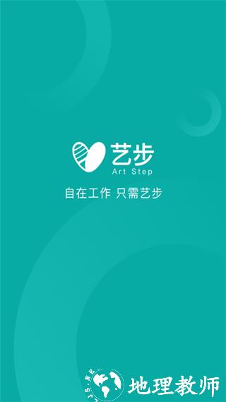 艺步机构版图片1