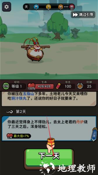 师父又被抓走啦图片2