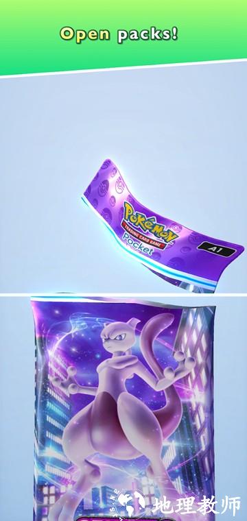 宝可梦TCG Pocket图片3