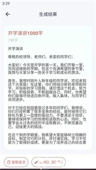 番茄文库7