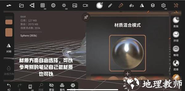 Nomad软件图片14