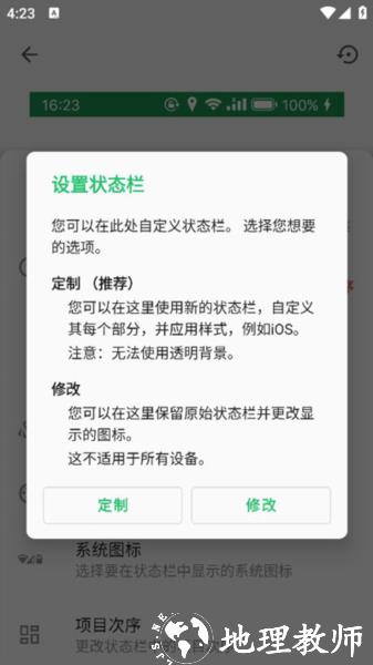 超级状态栏图片9
