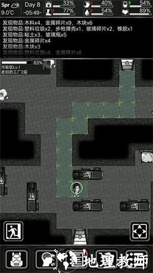 新手攻略截图1