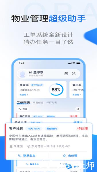 一应欧拉图片1