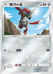 宝可梦TCG Pocket图片13
