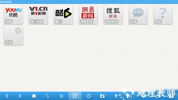 傲游浏览器电视版8