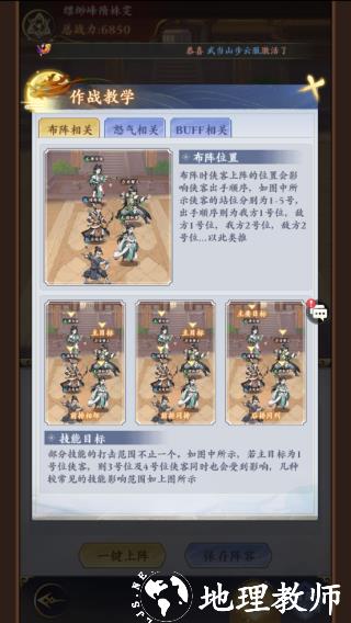 雪刀群侠传图片2