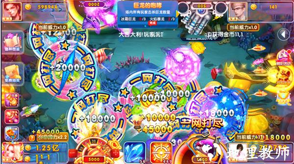 指尖捕鱼龙宫玩法攻略截图1