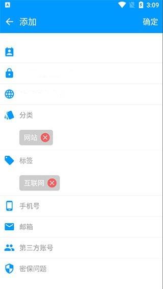 账号盒子4