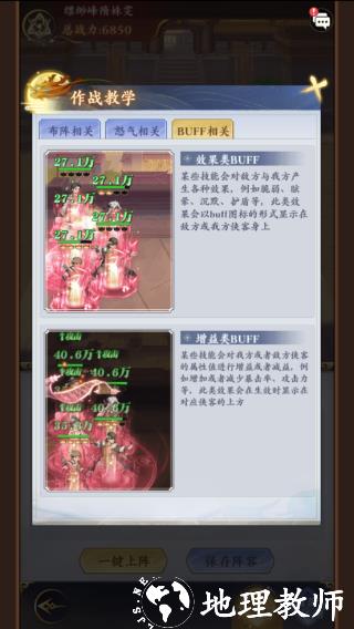 雪刀群侠传图片4